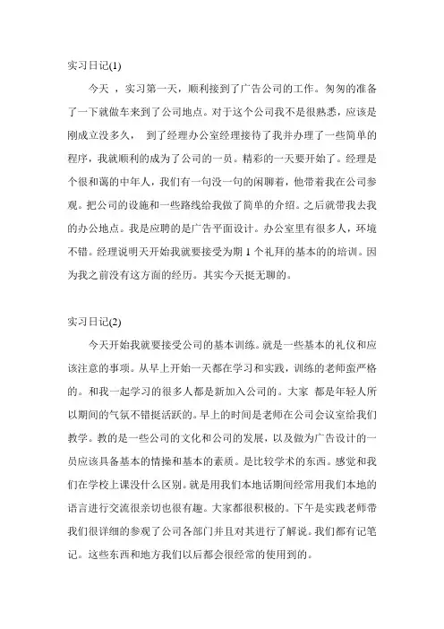 实习日志