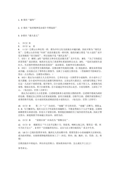 黑龙江省大庆市铁人中学高一下学期期中考试语文试题高