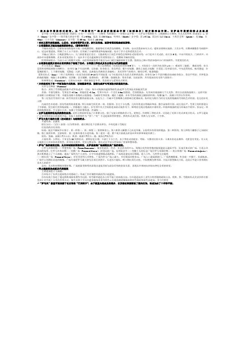 1埃及金字塔的形式演变