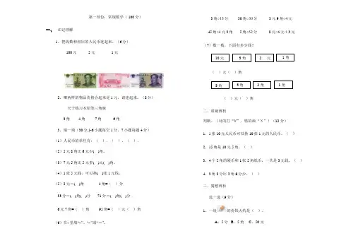 一年级数学(下)暑假作业