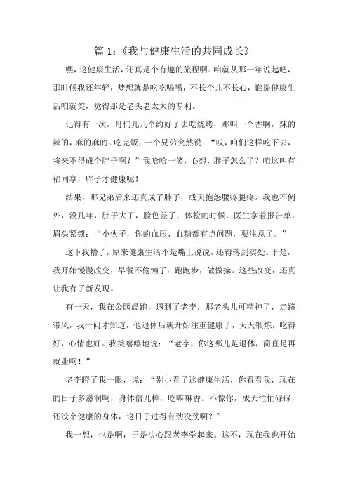 四年级十篇精彩作文赏析