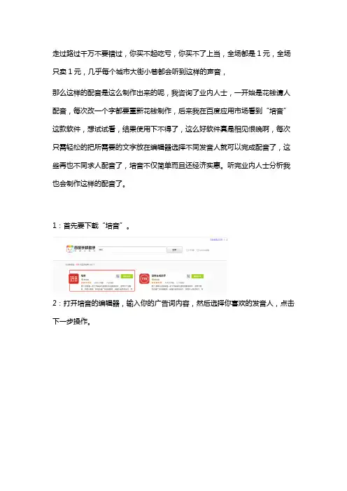 全场一元一件广告录音,原来制作流程是这样的