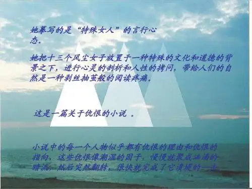 金陵十三钗