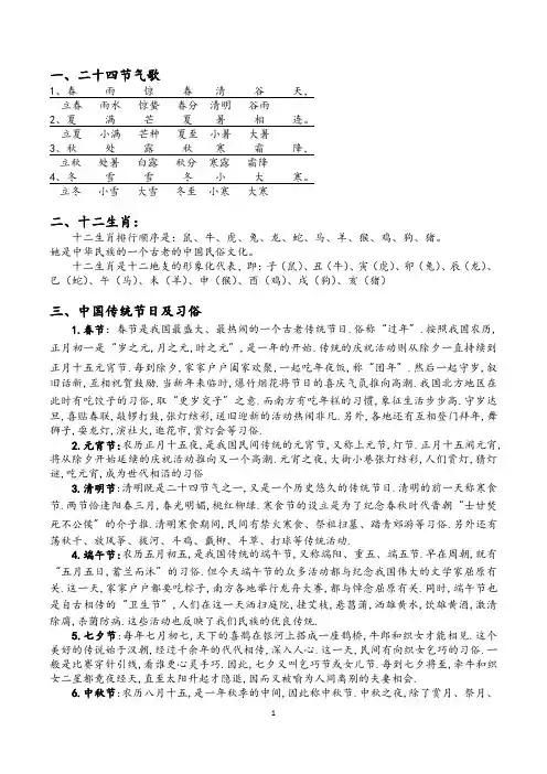 中考必考传统文化常识知识点
