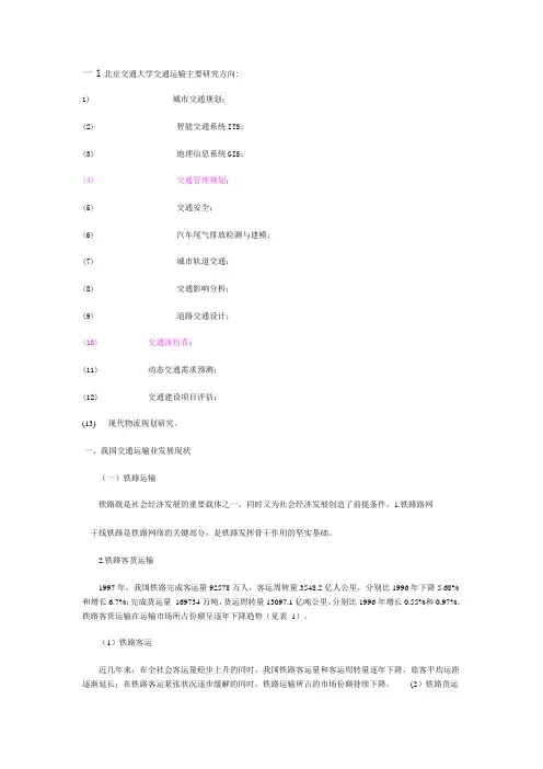信息检索作业