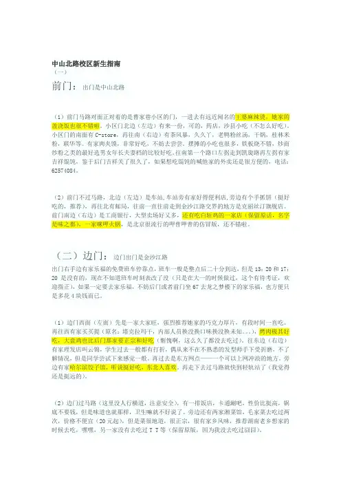 华师大攻略