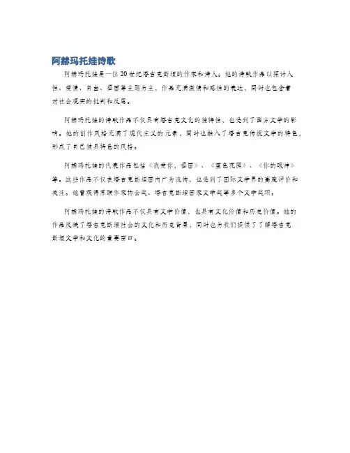 阿赫玛托娃诗歌