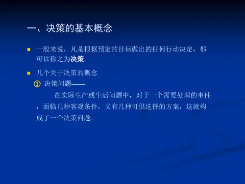 贝叶斯分析法