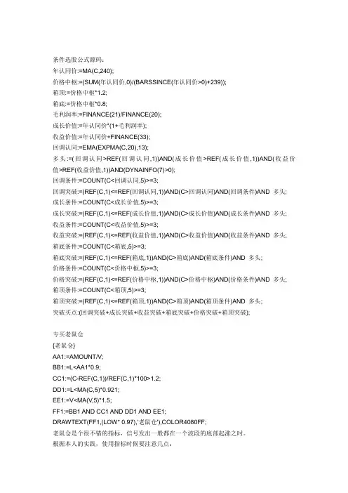 通达信选股公式