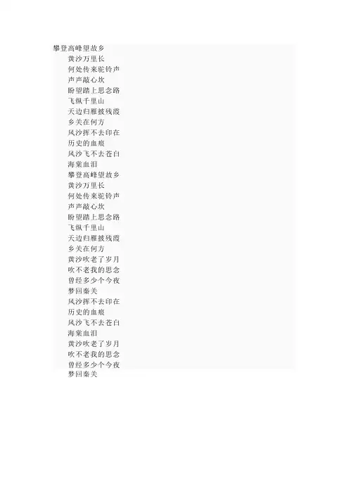 歌词