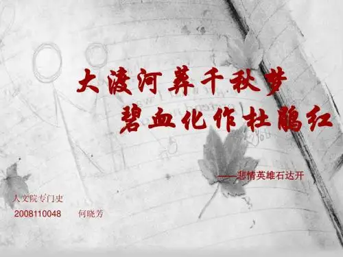 石达开