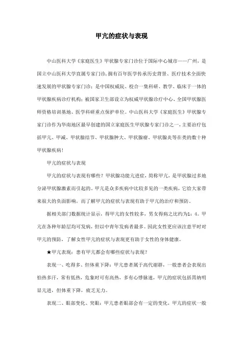 广州哪里看甲亢好