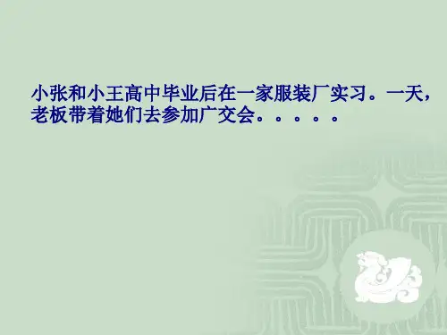 基础会计之成本计算培训课件35页PPT