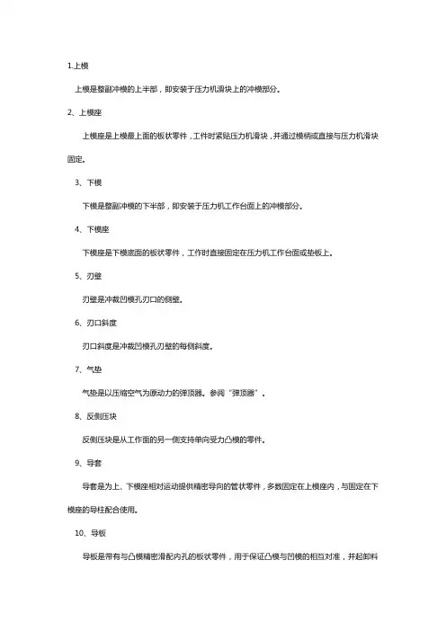 冲床各部件功能详细介绍【详解】