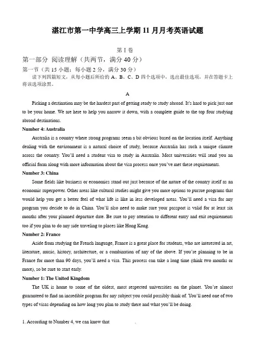 广东湛江高中名校2016届高三上学期11月月考英语试题(含答案)