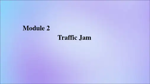 2020年高中英语Module2TrafficJamSectionⅡIntroduction