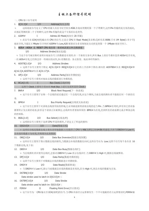 NB各种信号说明