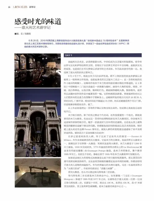 感受时光的味道--意大利艺术游学记