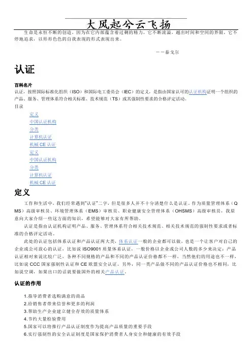 Toebvh认证