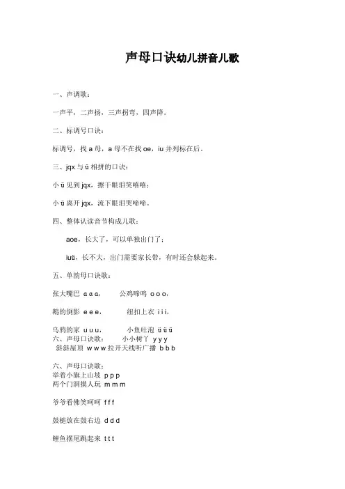 生母口诀
