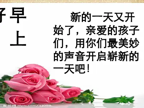 二年级下晨诵