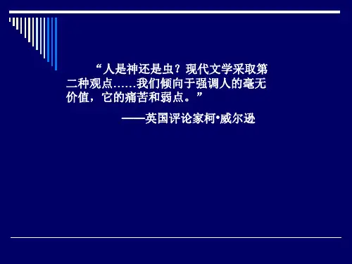 现代主义文学