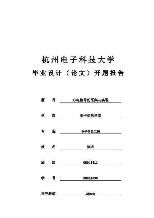 徐杰