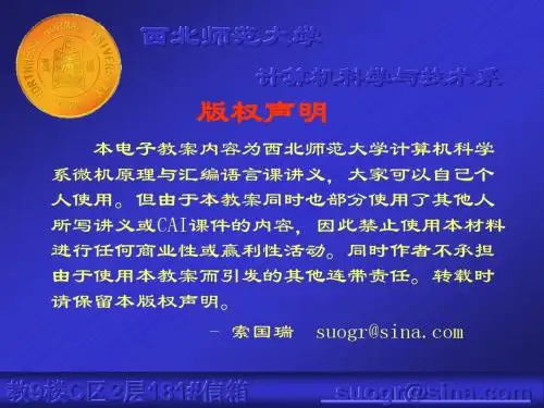 8086微处理器