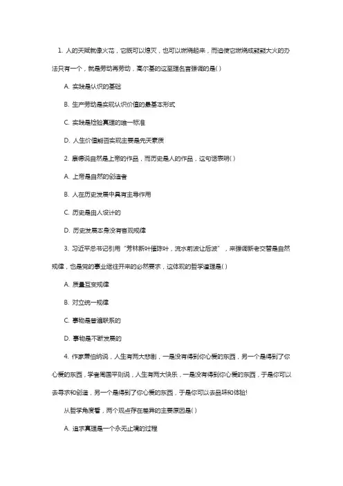 公共基础知识每日一练(2018.3.12)
