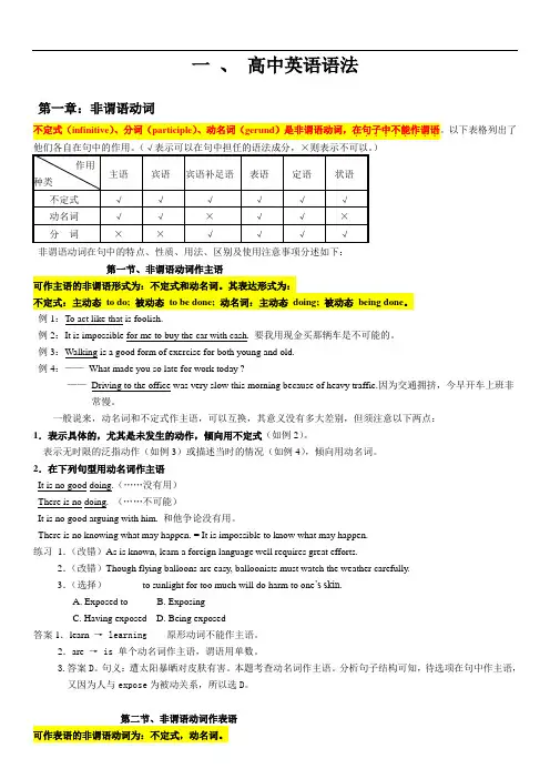 高中初中英语语法整理总结