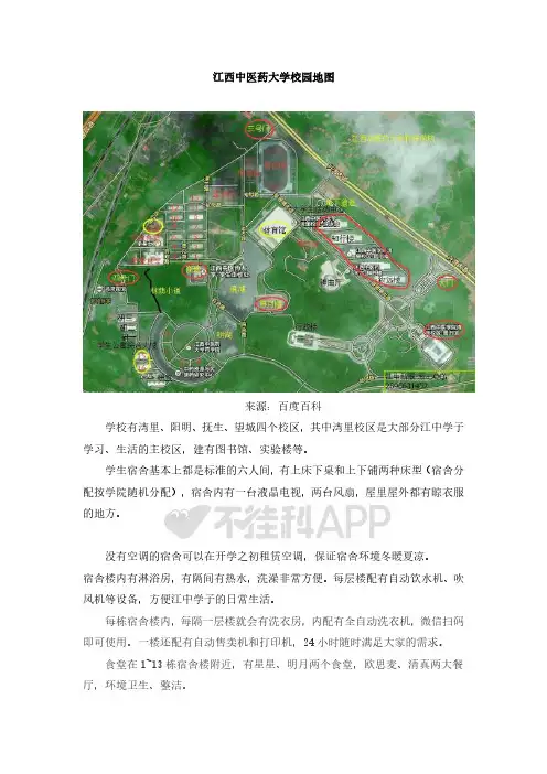 江西中医药大学校园地图