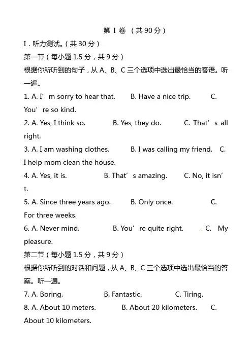 2020-2021学年八年级英语下学期期末考试试题(含答案)