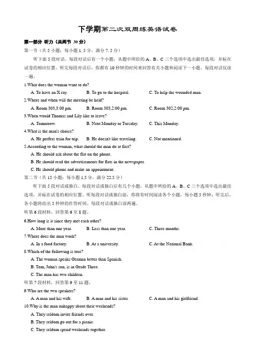 湖北省沙市中学高一下学期第二次双周考英语试题有答案