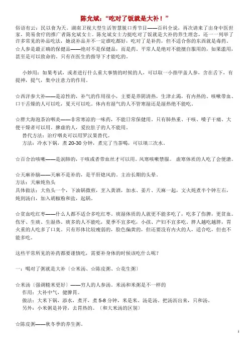 陈允斌(知识讲座)