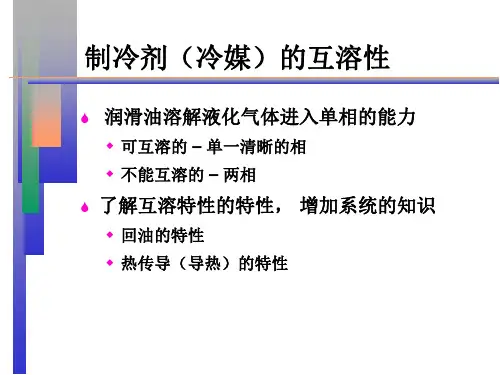 冷冻油的选择