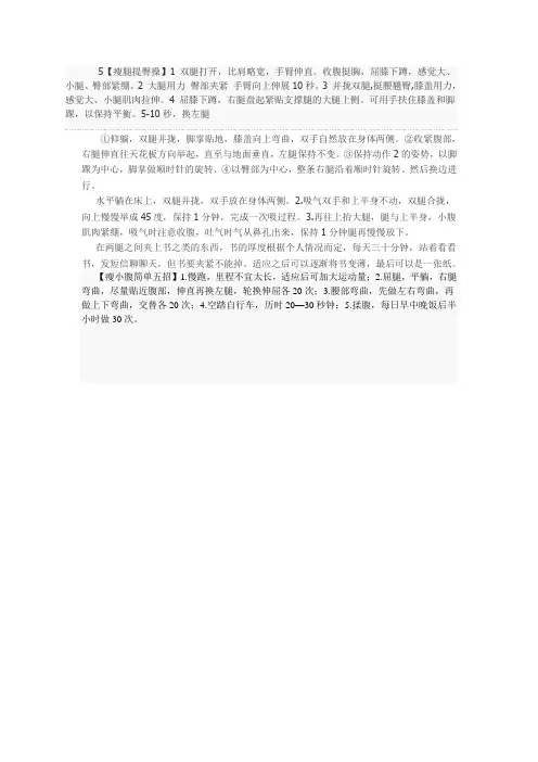 减肥文档