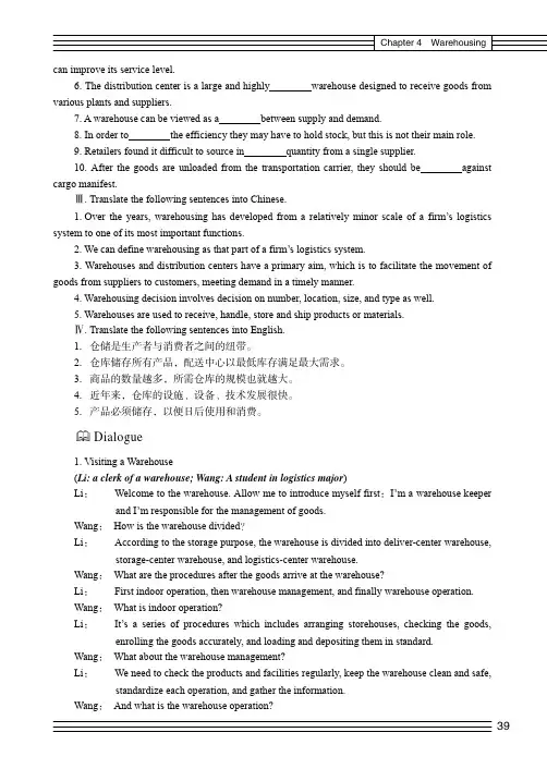 Dialogue_物流专业英语（第2版）_[共2页]