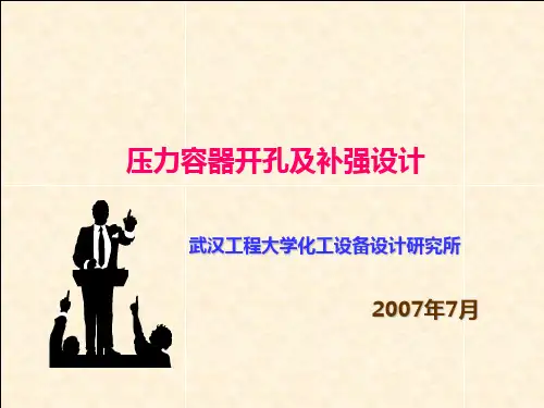 应力集中系数