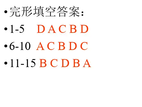 2014广州一模英语答案(敏)