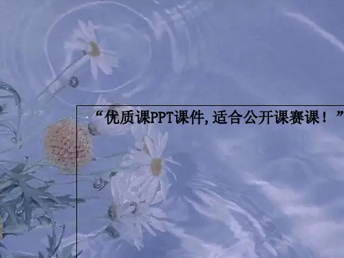 一年级语文上《我上学了我爱学语文》631PPT课件 一等奖名师公开课比赛优质课评比试讲