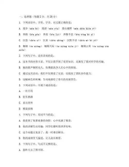 小学语文十一册期中考试卷