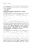 胆碱能受体和肾上腺素能受体