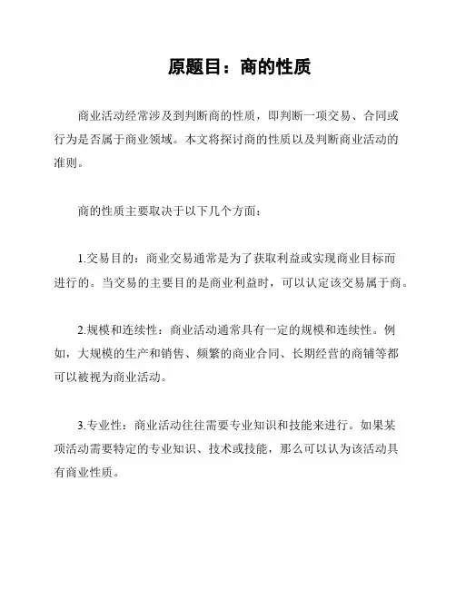 原题目：商的性质