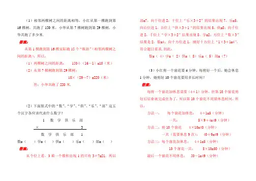 三年级数学思考题及答案(共42题)