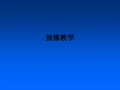 抽搐ppt课件