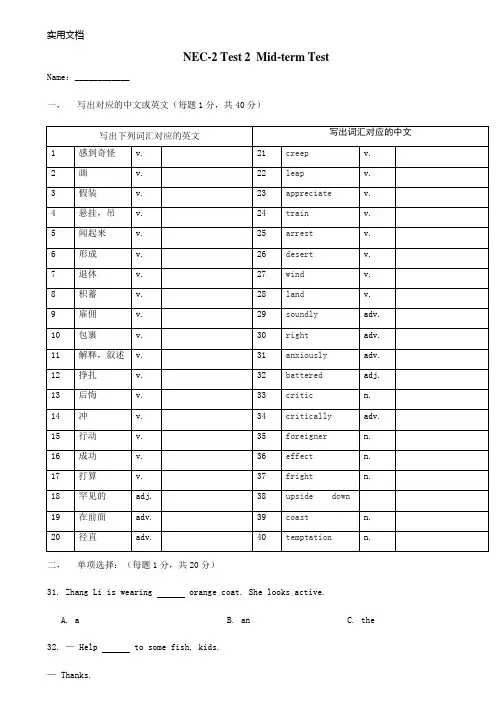 新概念二册25-36课测试含答案
