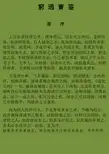 穷通宝鉴评注精校版