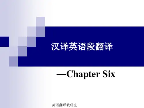 语段翻译unit6 博鳌论坛