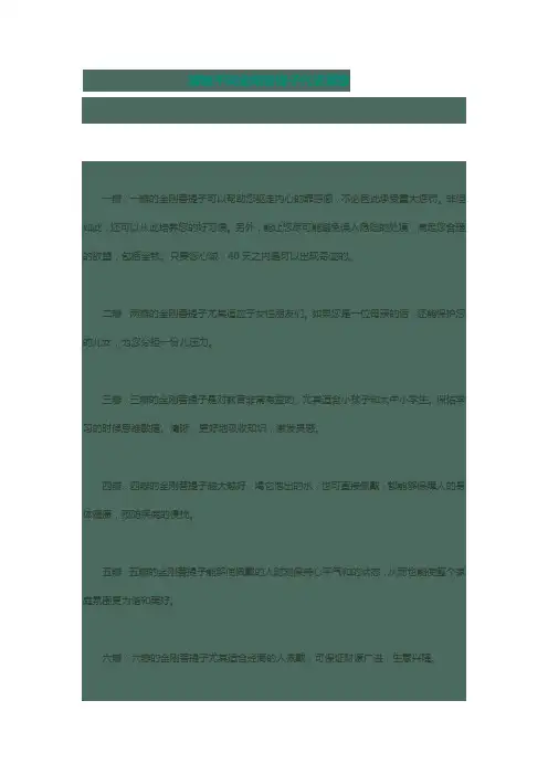 瓣数不同金刚菩提子代表寓意