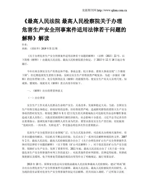 《最高人民法院